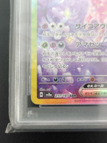 Eefy Ex SAR PSA10 graded card model 211/187 with Japan import packaging and visible grading label