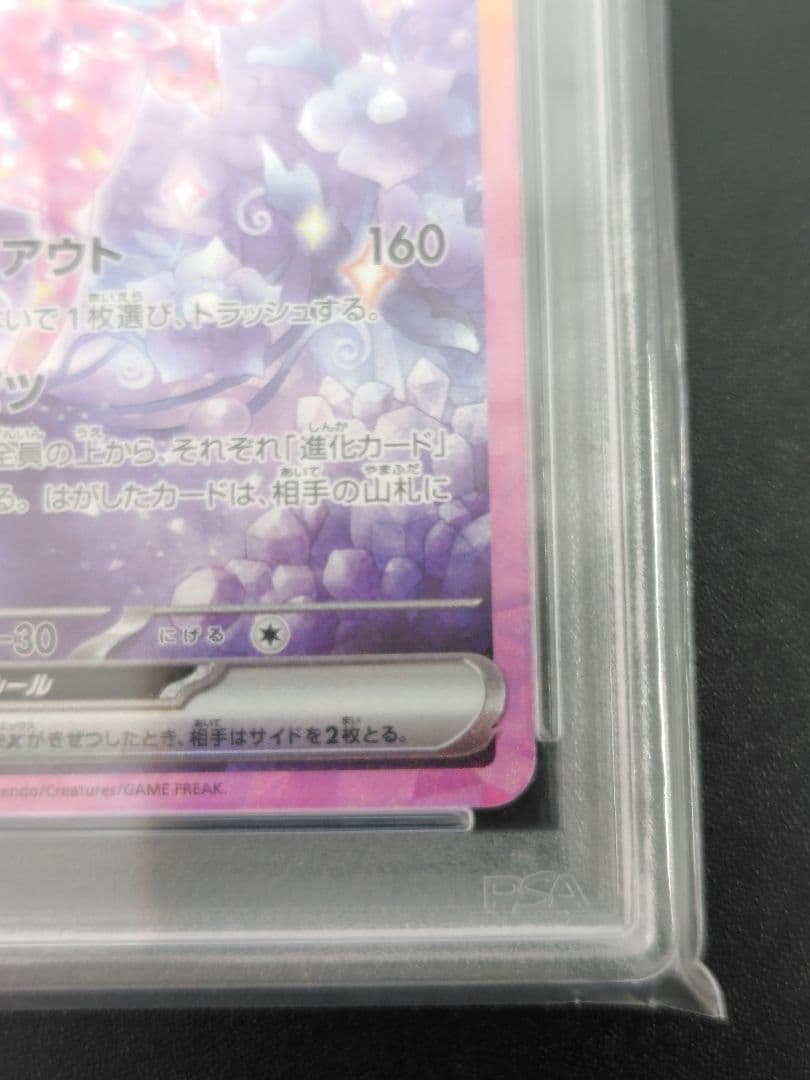 Eefy Ex SAR PSA10 graded card model 211/187 with Japan import packaging and visible grading label