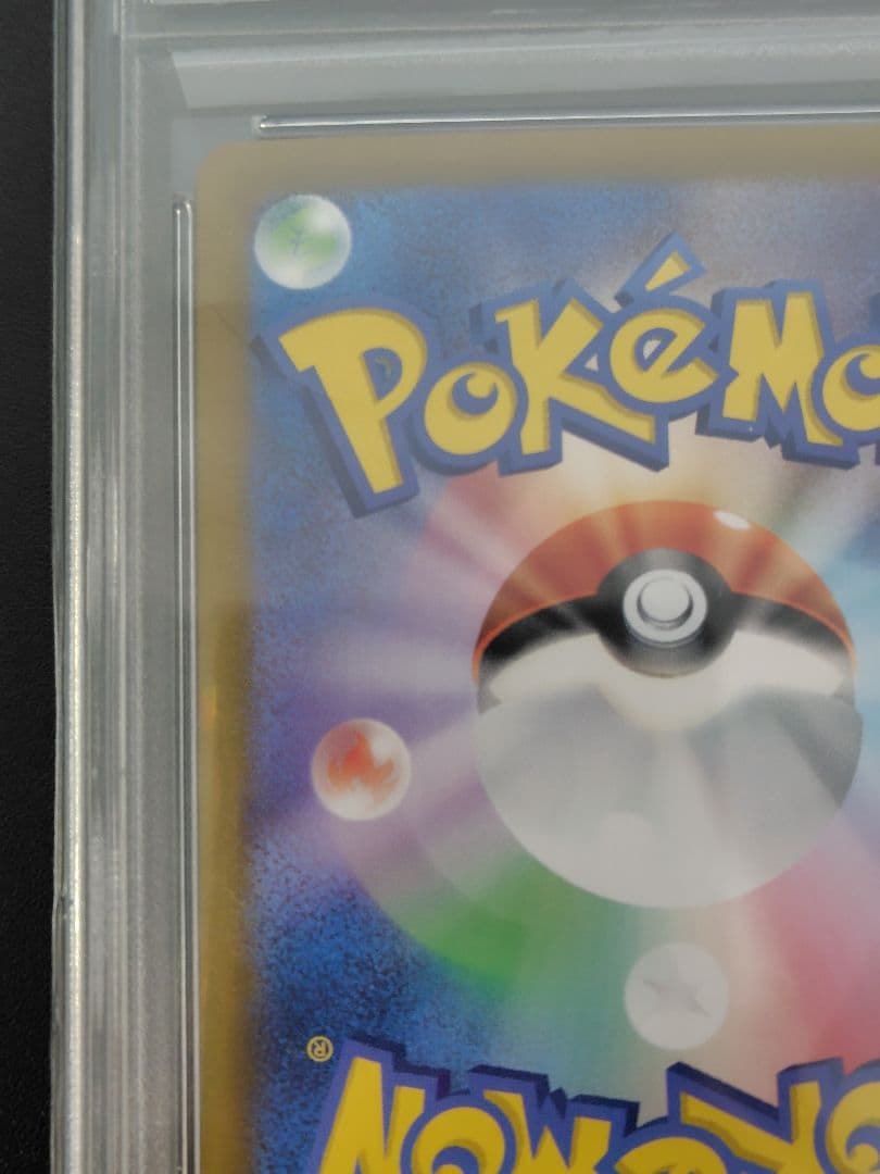 Eefy Ex SAR PSA10 graded card model 211/187 with Japan import packaging and visible grading label
