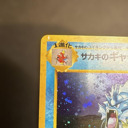 Rare Sakaki Gyarados LV.40 Pokemon card with old style back showing character and level 40