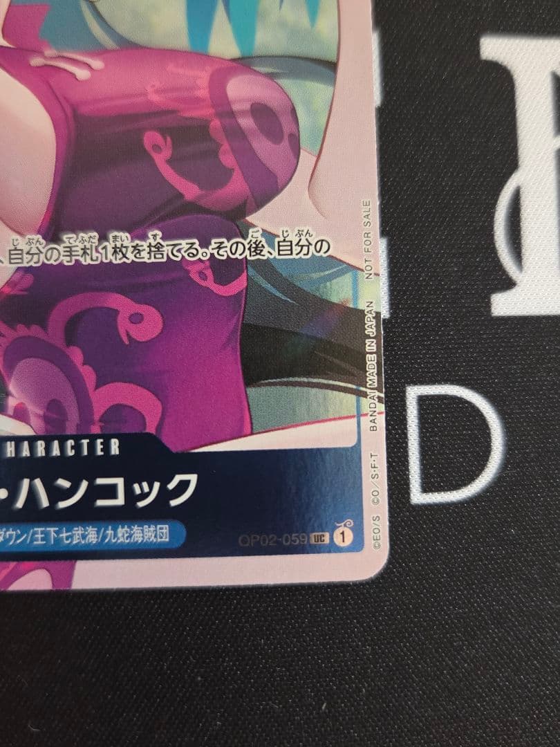 One Piece Boa Hancock OP02-059 blue attribute collectible card in sleeve from box purchase bonus