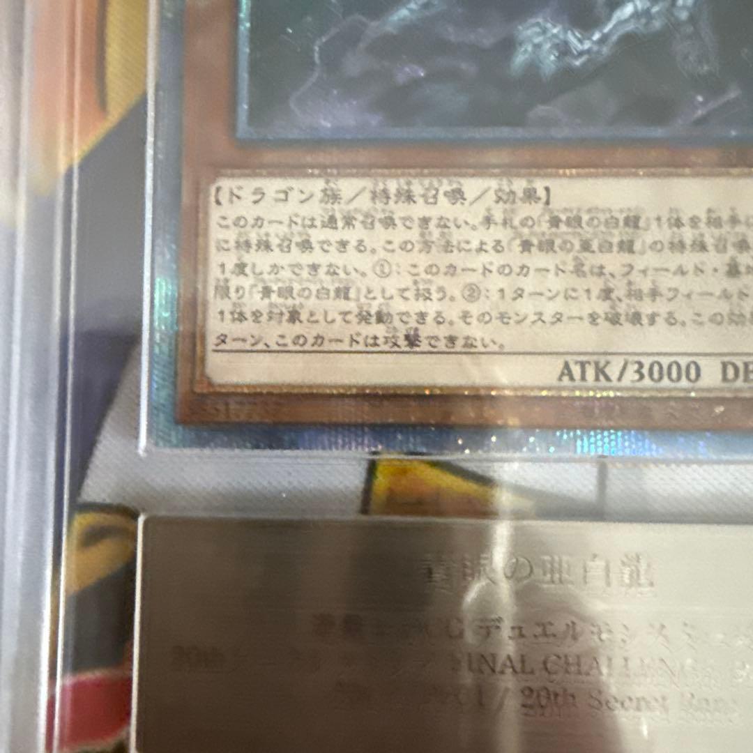 Blue-Eyes White Dragon 20th Secret Rare ARS9 Yu-Gi-Oh! trading card with Light attribute and 3000 attack