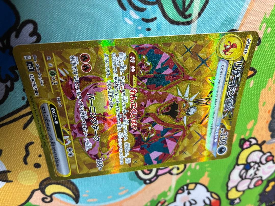 Bandai Lizardonex UR trading card from Scarlet & Violet Expansion Pack, Japanese language, used condition