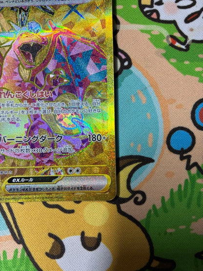 Bandai Lizardonex UR trading card from Scarlet & Violet Expansion Pack, Japanese language, used condition