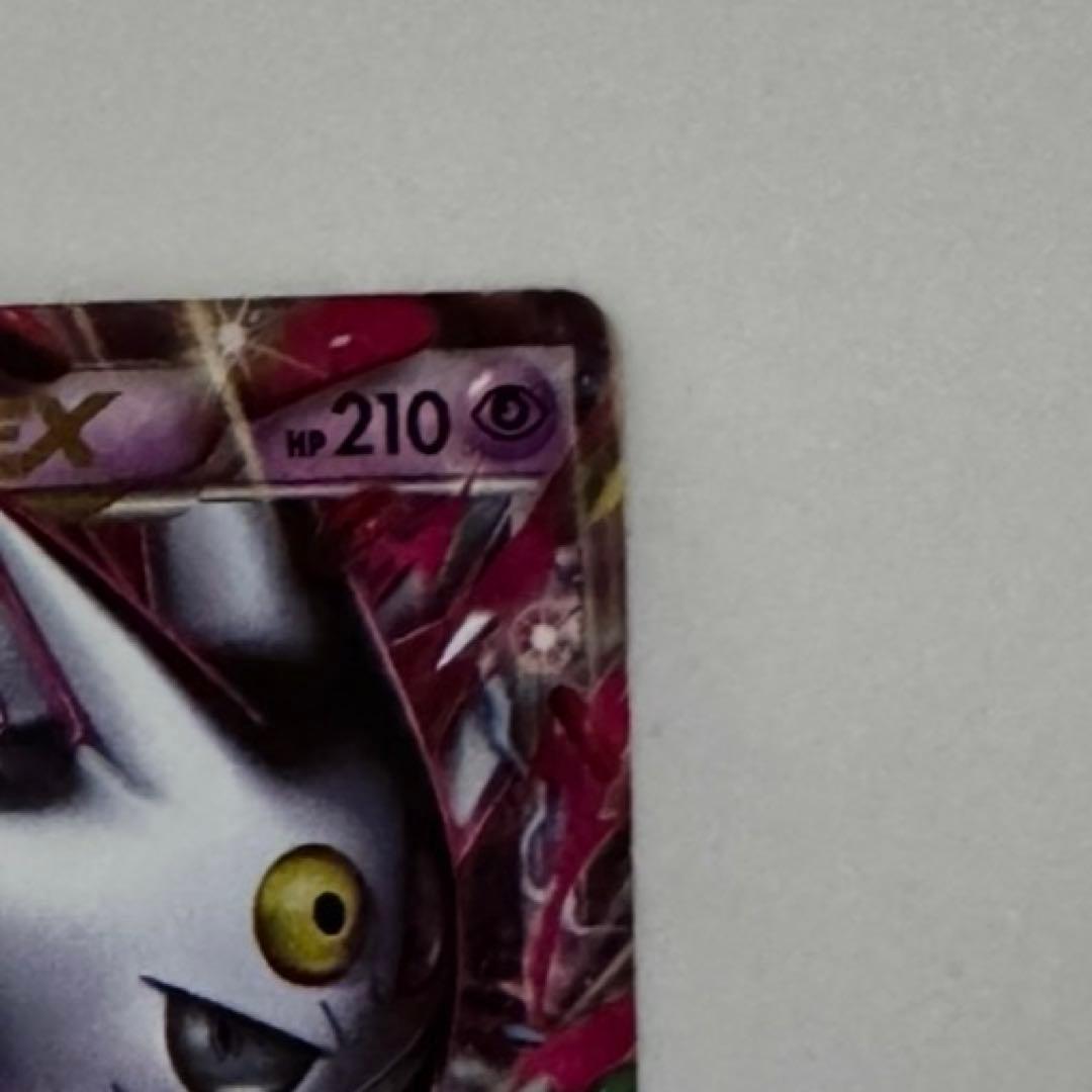 Bandai Gengar EX RR XY4 Phantom Gate Japanese Pokémon card from 2014 with sleeve and loader