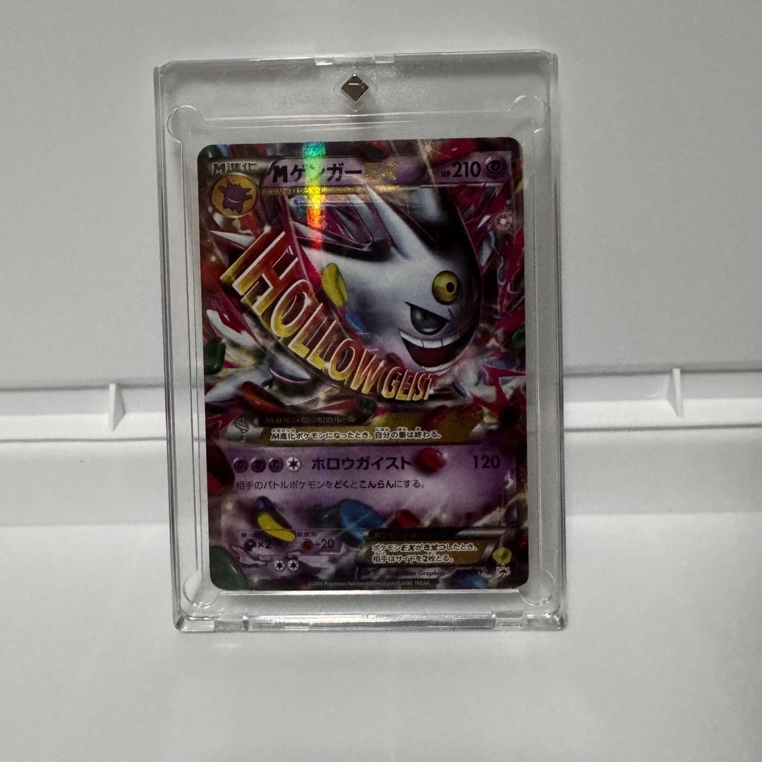 Bandai Gengar EX RR XY4 Phantom Gate Japanese Pokémon card from 2014 with sleeve and loader