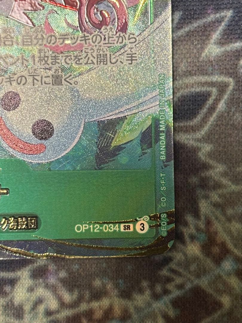 One Piece Monkey D. Luffy OP12-034 3rd Anniversary Promo Card Japan import with character art