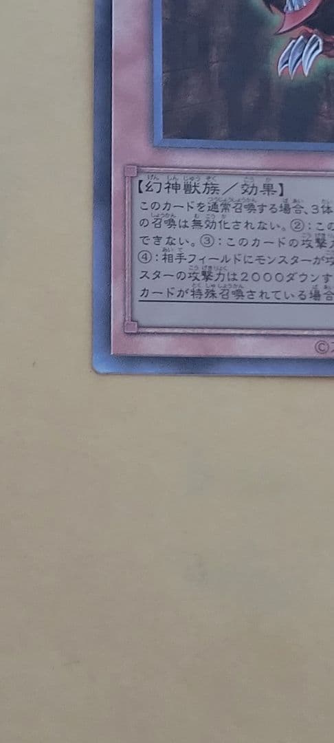 Yu-Gi-Oh Isis the Sky Dragon Ultimate card Japanese edition single used playing card