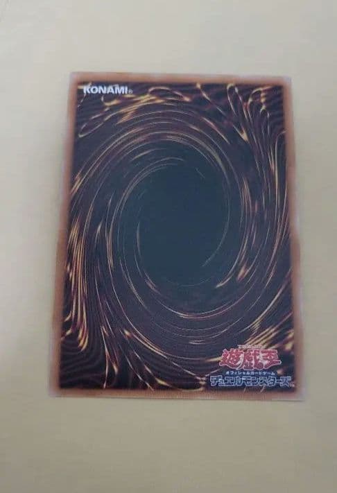 Yu-Gi-Oh Isis the Sky Dragon Ultimate card Japanese edition single used playing card