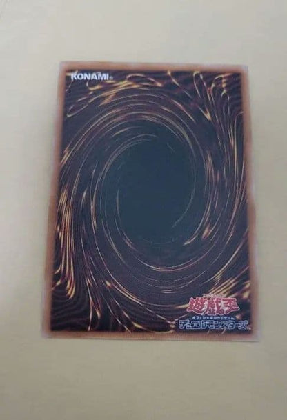 Yu-Gi-Oh Isis the Sky Dragon Ultimate card Japanese edition single used playing card