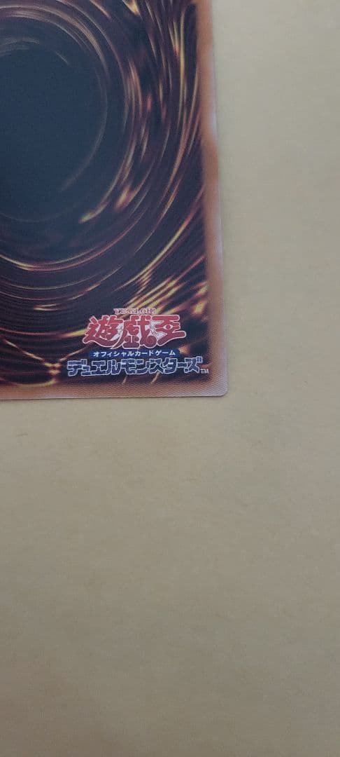 Yu-Gi-Oh Isis the Sky Dragon Ultimate card Japanese edition single used playing card