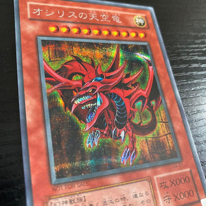 Yugioh Osiris the Sky Dragon G4-01 Secret Rare trading card from Japan import featuring Egyptian god artwork