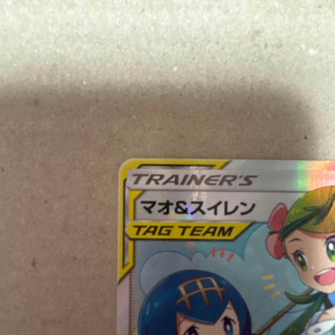 Mao & Suiren SR Pokémon trading card featuring Mao and Suiren characters from the SR series