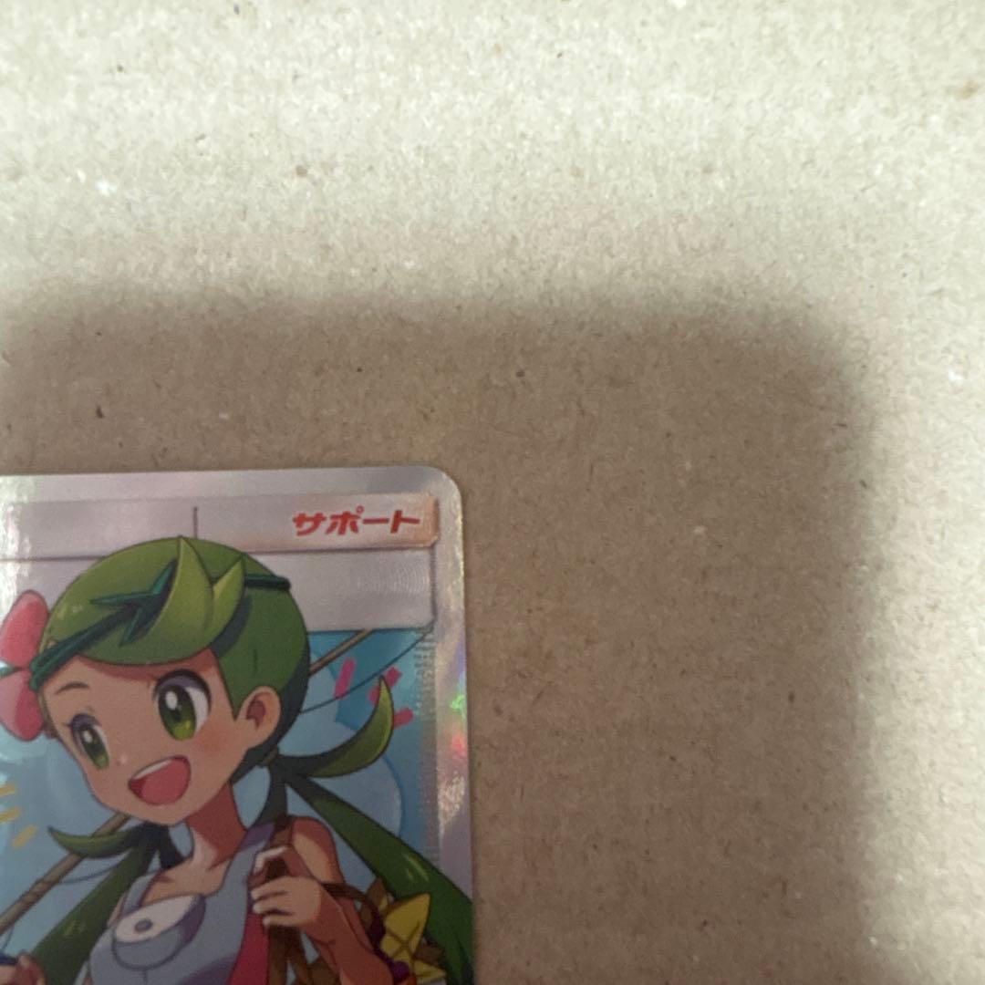 Mao & Suiren SR Pokémon trading card featuring Mao and Suiren characters from the SR series