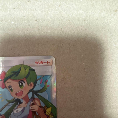 Mao & Suiren SR Pokémon trading card featuring Mao and Suiren characters from the SR series