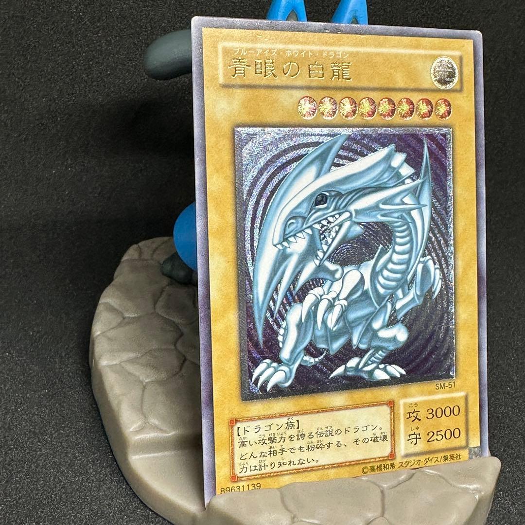 YuGiOh BlueEyesWhiteDragon UltimateRare SM-51 relief card from Japan in protective sleeve