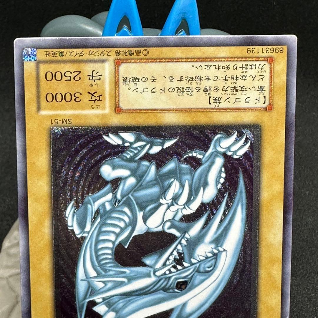 YuGiOh BlueEyesWhiteDragon UltimateRare SM-51 relief card from Japan in protective sleeve