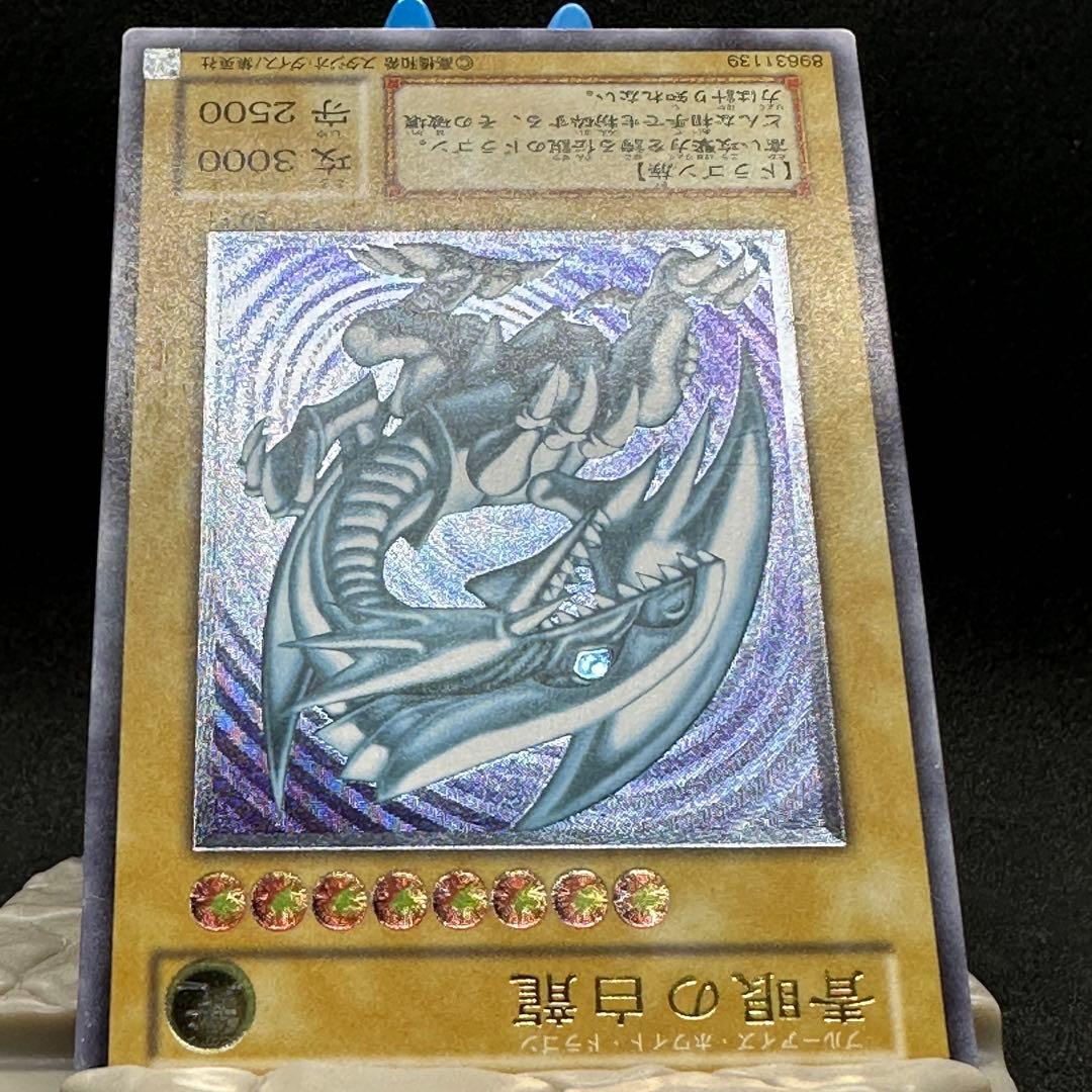 YuGiOh BlueEyesWhiteDragon UltimateRare SM-51 relief card from Japan in protective sleeve