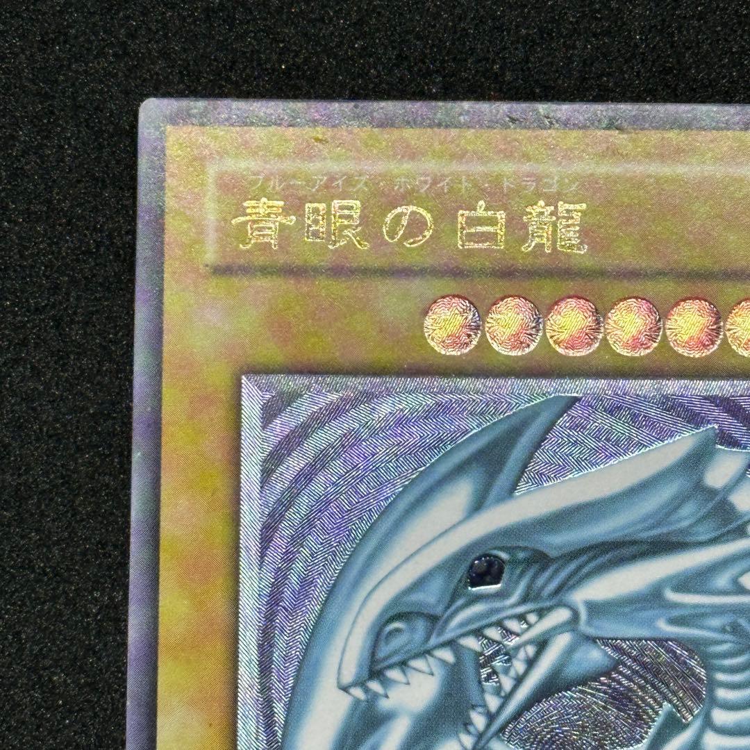 YuGiOh BlueEyesWhiteDragon UltimateRare SM-51 relief card from Japan in protective sleeve
