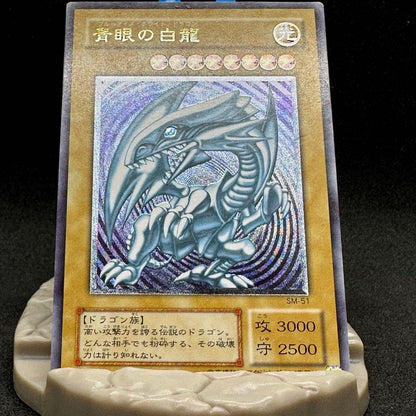 YuGiOh BlueEyesWhiteDragon UltimateRare SM-51 relief card from Japan in protective sleeve