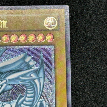 YuGiOh BlueEyesWhiteDragon UltimateRare SM-51 relief card from Japan in protective sleeve