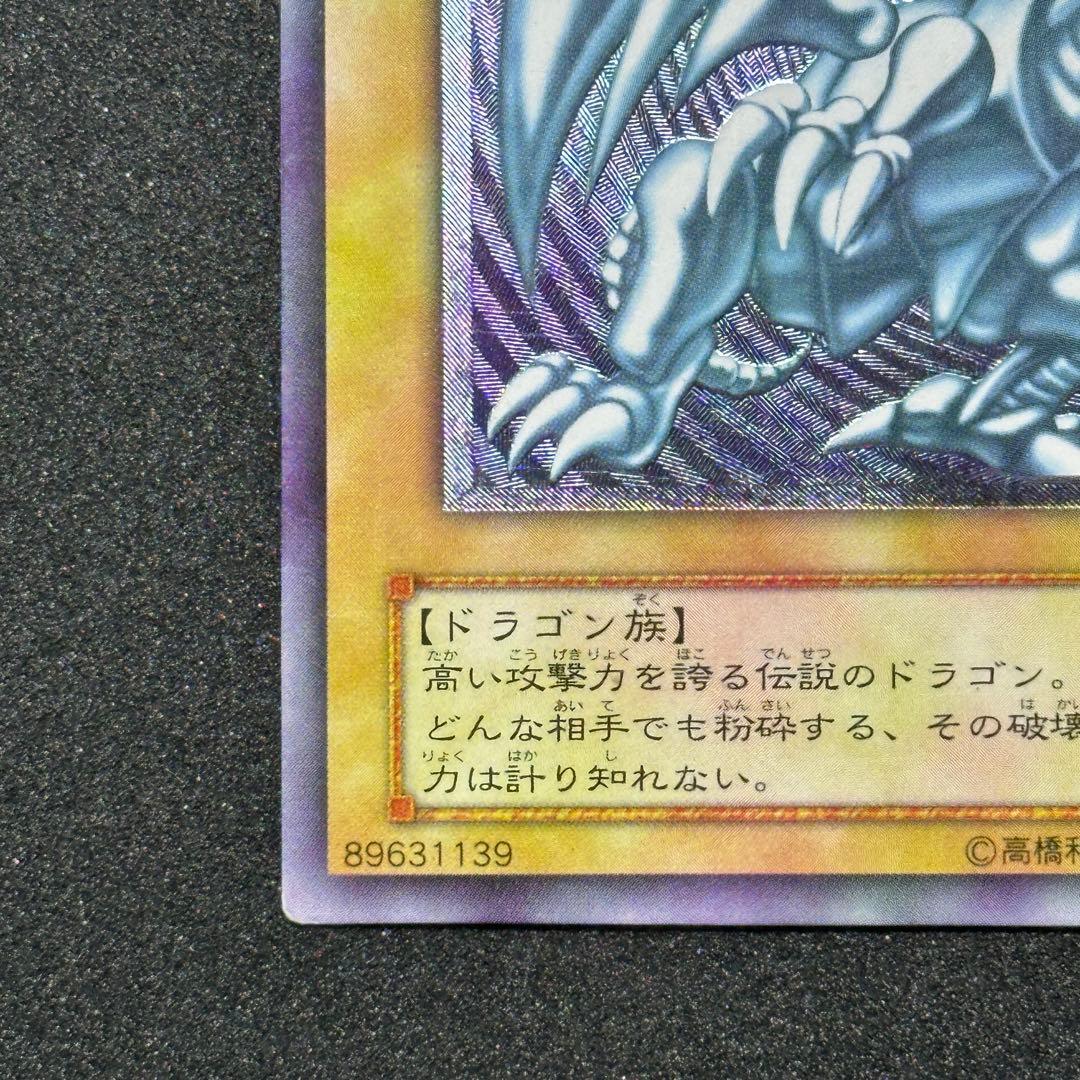 YuGiOh BlueEyesWhiteDragon UltimateRare SM-51 relief card from Japan in protective sleeve