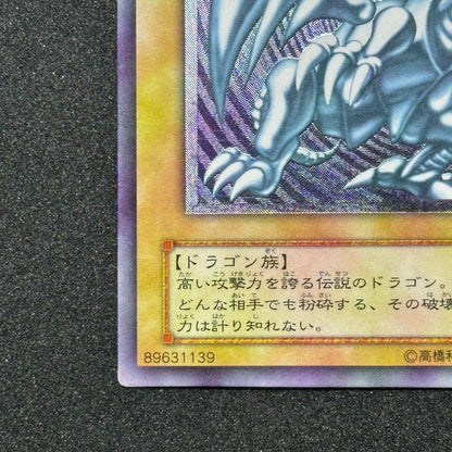 YuGiOh BlueEyesWhiteDragon UltimateRare SM-51 relief card from Japan in protective sleeve