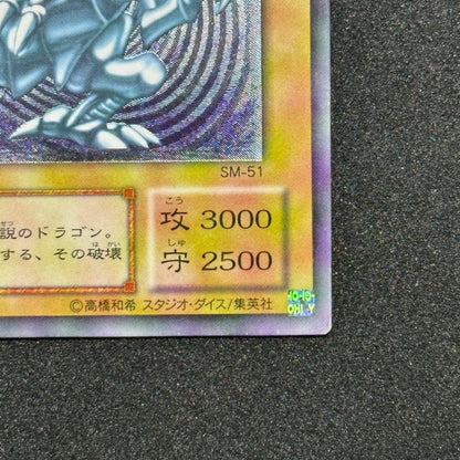 YuGiOh BlueEyesWhiteDragon UltimateRare SM-51 relief card from Japan in protective sleeve