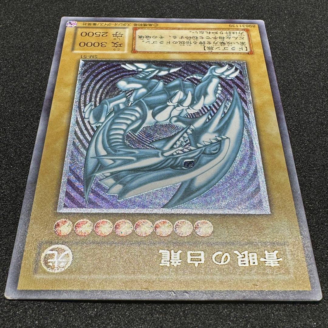 YuGiOh BlueEyesWhiteDragon UltimateRare SM-51 relief card from Japan in protective sleeve