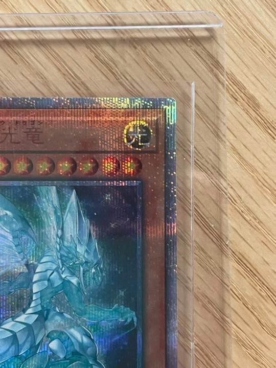 Yu-Gi-Oh Galaxy Eyes Afterglow Dragon 20th trading card with visible scratches and wear in protective loader