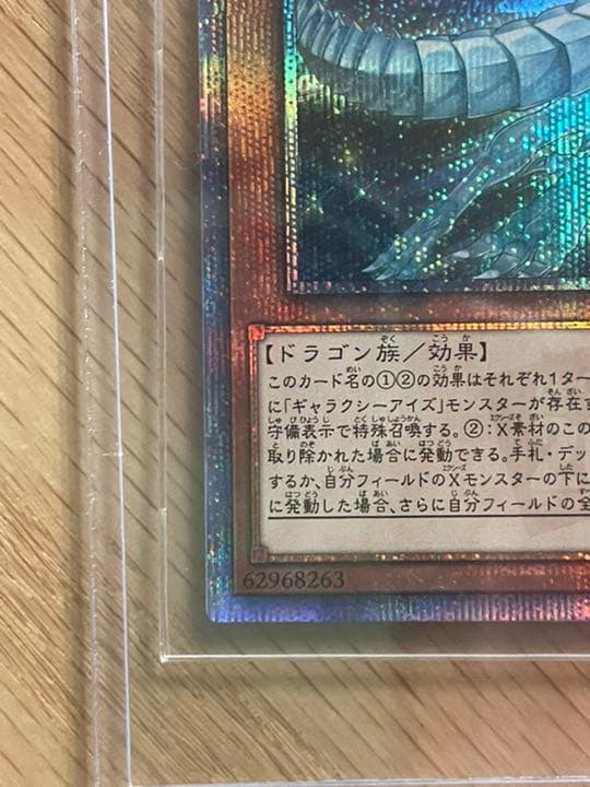 Yu-Gi-Oh Galaxy Eyes Afterglow Dragon 20th trading card with visible scratches and wear in protective loader