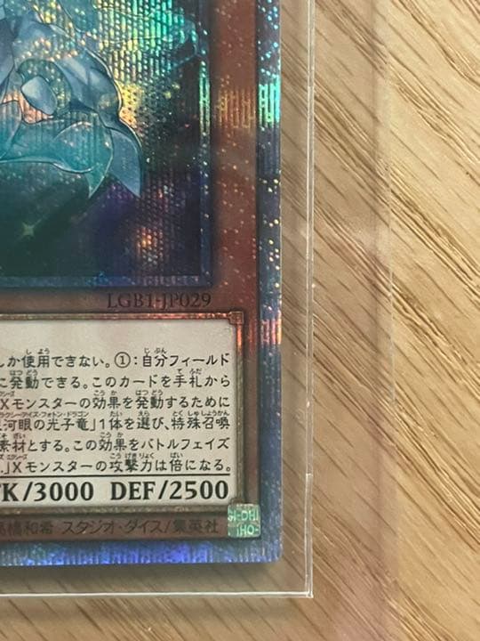 Yu-Gi-Oh Galaxy Eyes Afterglow Dragon 20th trading card with visible scratches and wear in protective loader