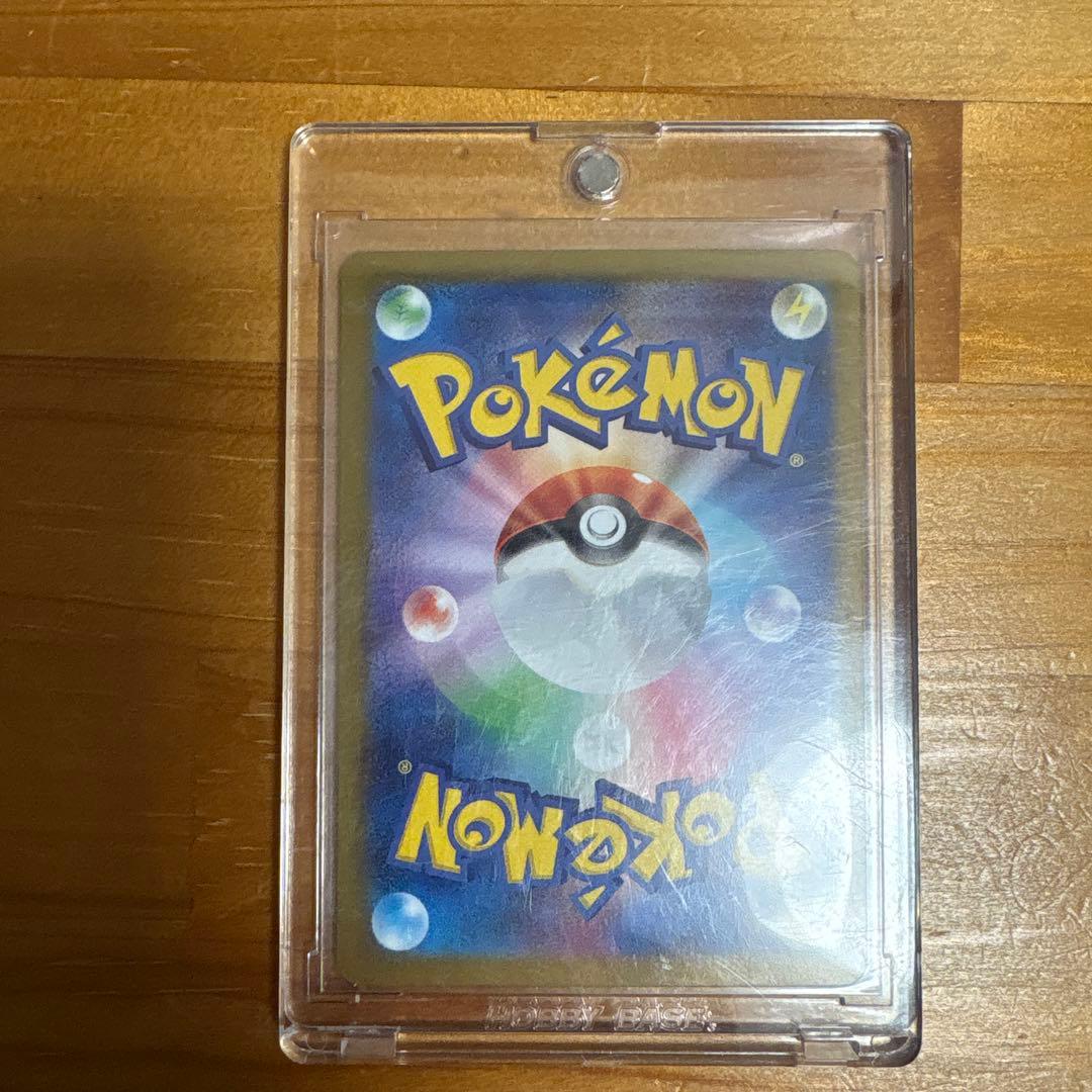 Pokémon Pikachu ex UR SV8 Ultra Electric Breaker card 136/106 Scarlet & Violet set Japan import
