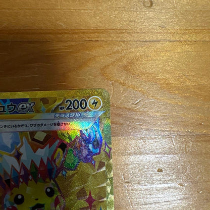 Pokémon Pikachu ex UR SV8 Ultra Electric Breaker card 136/106 Scarlet & Violet set Japan import