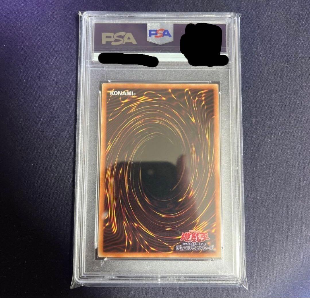Yu-Gi-Oh! IP Masquerena Prism Secret Rare PSA 10 graded single card, Japanese import