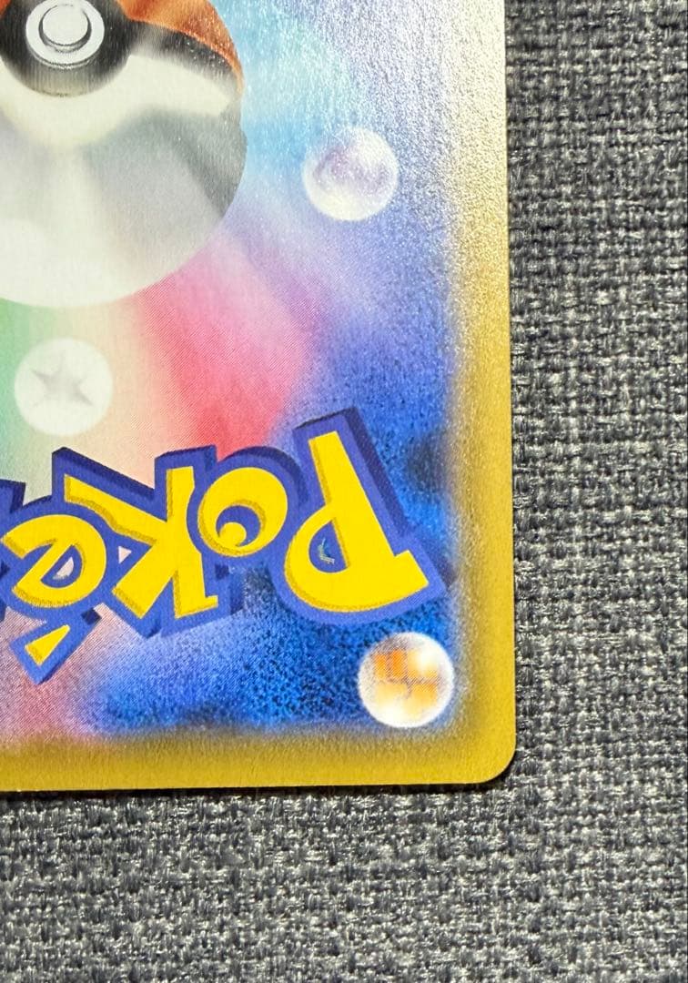 Bandai Pokemon Card Game Sword & Shield Sana SR Super Rare card from Sky Stream extension pack in protective sleeve