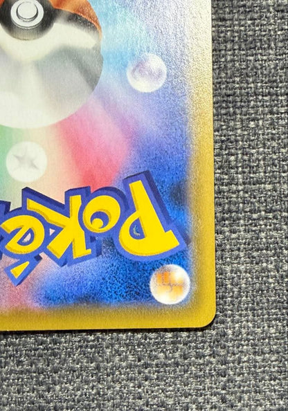 Bandai Pokemon Card Game Sword & Shield Sana SR Super Rare card from Sky Stream extension pack in protective sleeve