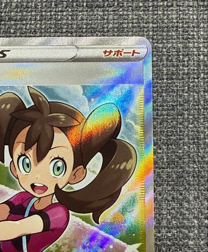 Bandai Pokemon Card Game Sword & Shield Sana SR Super Rare card from Sky Stream extension pack in protective sleeve