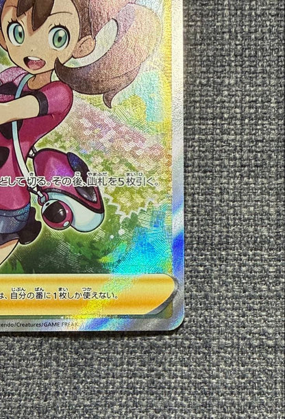 Bandai Pokemon Card Game Sword & Shield Sana SR Super Rare card from Sky Stream extension pack in protective sleeve