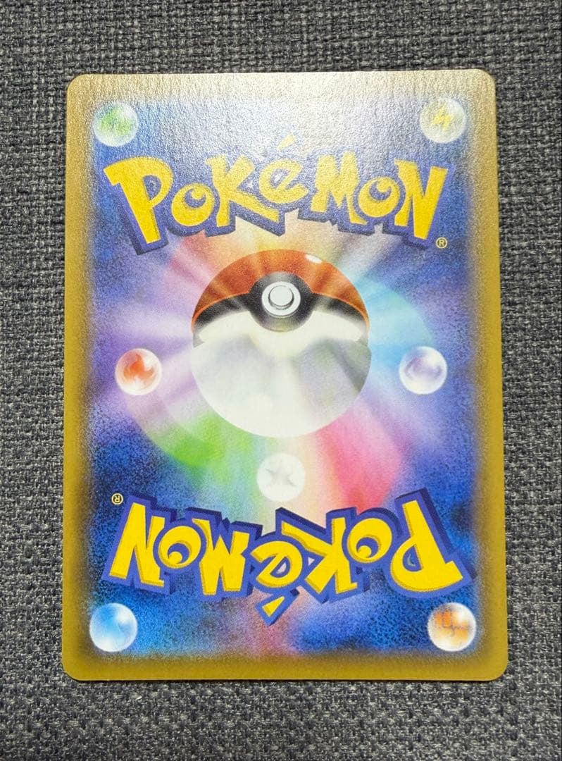 Bandai Pokemon Card Game Sword & Shield Sana SR Super Rare card from Sky Stream extension pack in protective sleeve