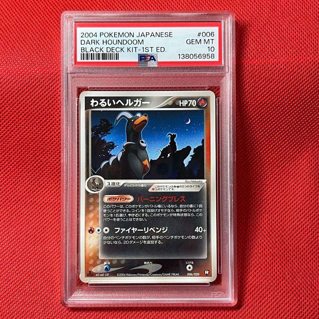 Bandai PSA10 Evil Helioptile 006/020 Pokémon card from Rocket Gang Half Deck W series Japan import
