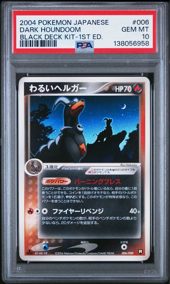 Bandai PSA10 Evil Helioptile 006/020 Pokémon card from Rocket Gang Half Deck W series Japan import