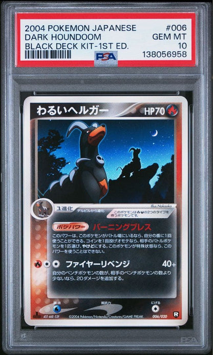 Bandai PSA10 Evil Helioptile 006/020 Pokémon card from Rocket Gang Half Deck W series Japan import