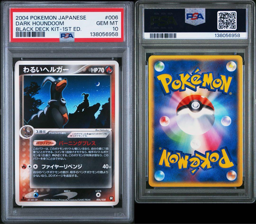 Bandai PSA10 Evil Helioptile 006/020 Pokémon card from Rocket Gang Half Deck W series Japan import