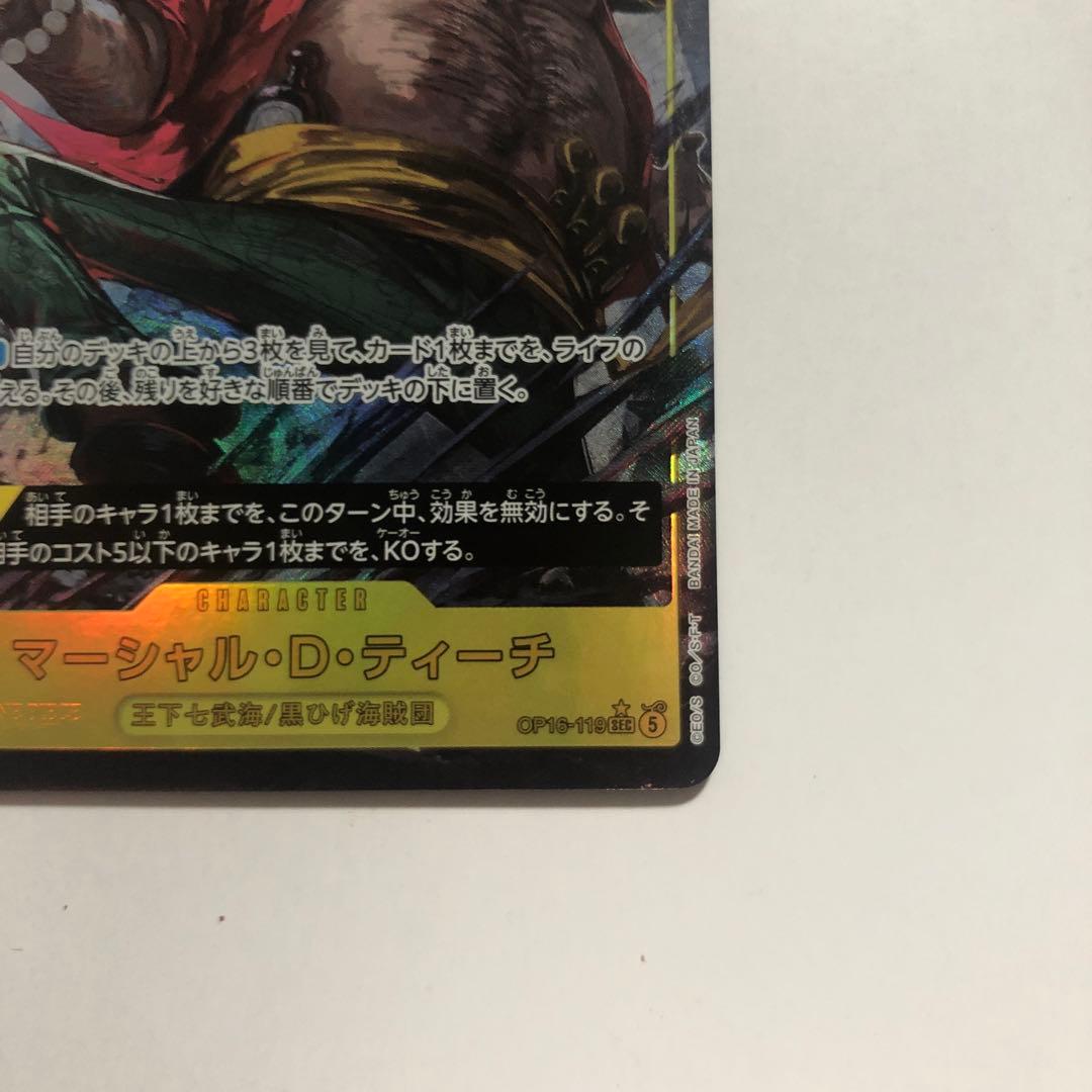 One Piece Card Game Marshall D Teach sec Parallel Japanese trading card featuring character artwork
