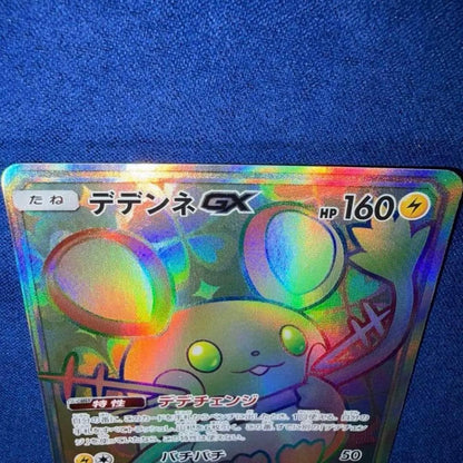 Bandai Dedenne GX HR 065/055 Pokemon card from SM9a Night Unison set Japanese import