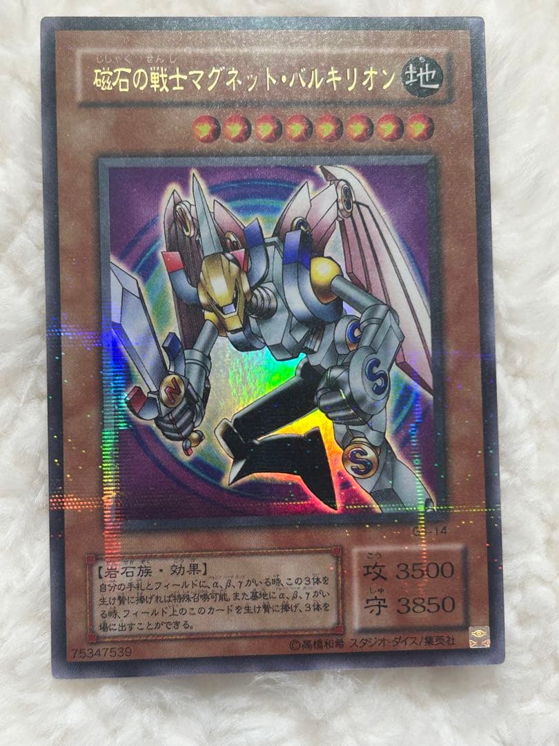 Magnet Warrior Magnet Valkyron Ultra Parallel G4-14 monster card with 3500 attack and 3850 defense