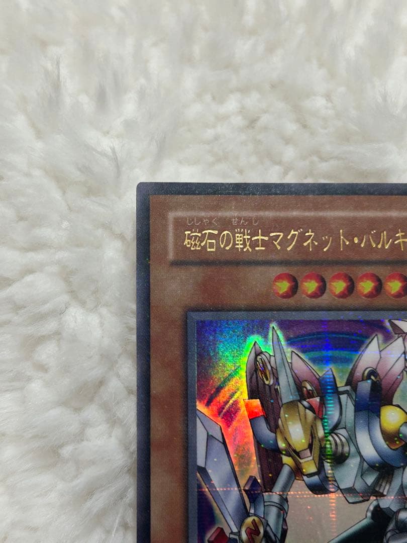 Magnet Warrior Magnet Valkyron Ultra Parallel G4-14 monster card with 3500 attack and 3850 defense
