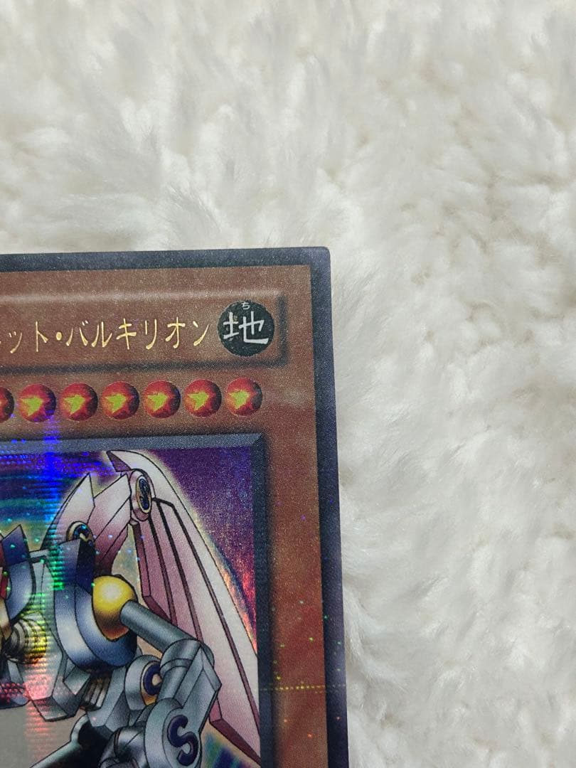 Magnet Warrior Magnet Valkyron Ultra Parallel G4-14 monster card with 3500 attack and 3850 defense