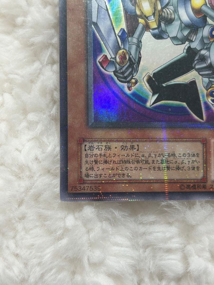Magnet Warrior Magnet Valkyron Ultra Parallel G4-14 monster card with 3500 attack and 3850 defense